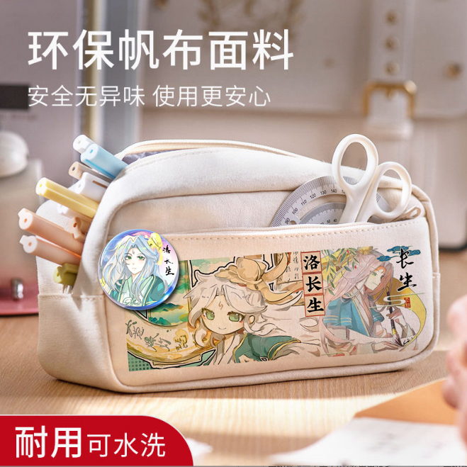 东方幻游记周边笔袋记项司南同人洛长生动漫文具盒大容量女学生