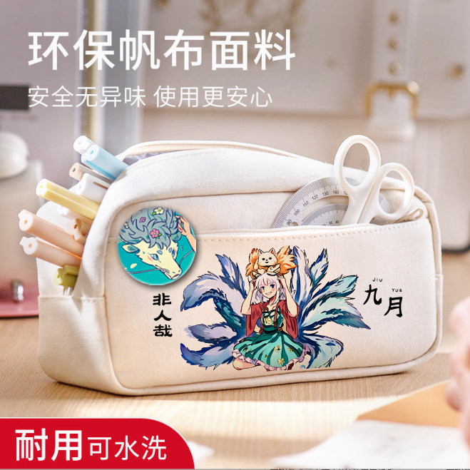 非人哉周边送吧唧九月笔袋女学生小学生耐脏帆布大容量文具盒