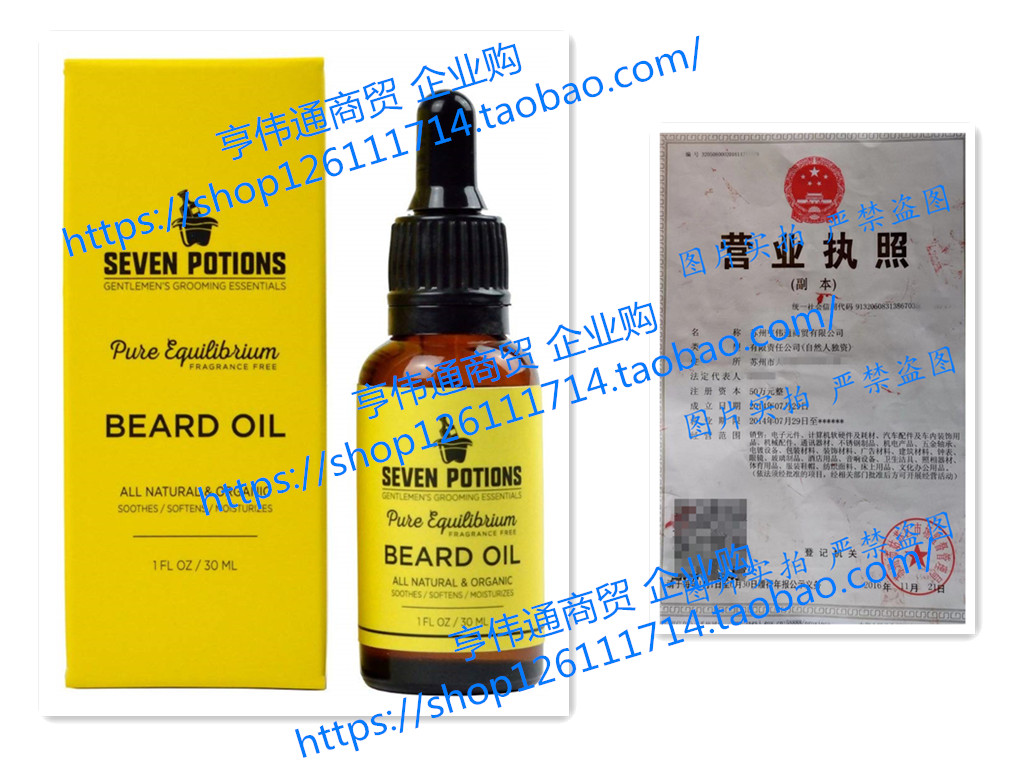 Beard Oil 1 fl oz by Seven Potions. Fragrance Free Beard Sof