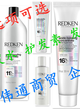 美国 Redken Bonding Shampoo Conditioner 头发护理多款可选mask