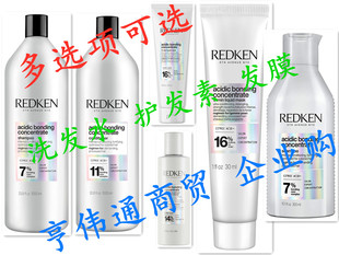 美国 Redken Bonding Shampoo Conditioner 头发护理多款可选mask