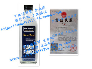 Saphir Reno'Mat Cleaner and Stain Remover