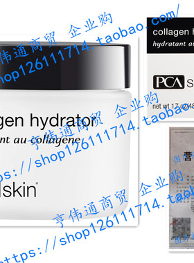 PCA SKIN Collagen Hydrator Facial Cream, 1.7 fl. oz