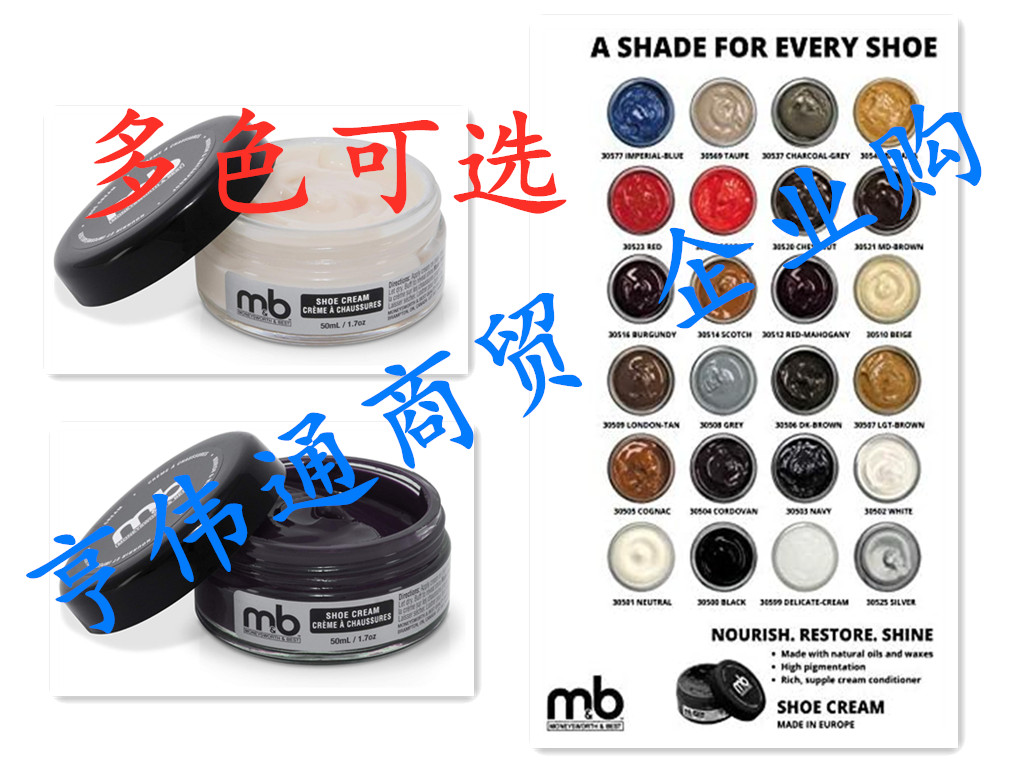 Moneysworth & Best Shoe Cream, 50ml 多色选 运动包/户外包/配件 鞋油 原图主图