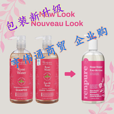 RENPURE Plant Based Rose Water Hydrating Shampoo for Dry Hai