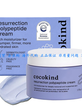 Cocokind Resurrection Polypeptide Cream