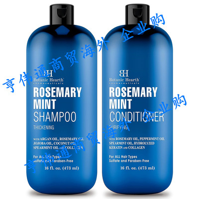 Botanic Hearth Rosemary Mint Shampoo and Conditioner Set