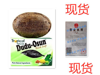 现货不用等 Dudu-Osun African Black Soap (100% Pure)