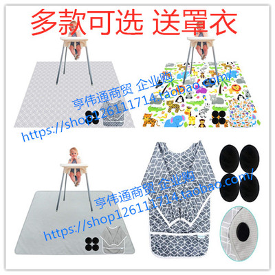 Paw Legend Washable Highchair Splat Floor Mat 可水洗餐垫