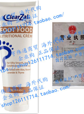 ClearZal Nutritional Foot Food Cream with Aloe Vera, Conditi