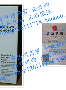 Paula's Choice RESIST Triple-Action Dark Spot Eraser 7% AHA