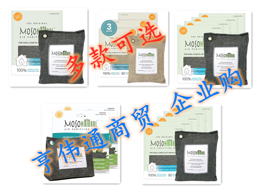 Moso Natural: The Original Air Purifying Bag.