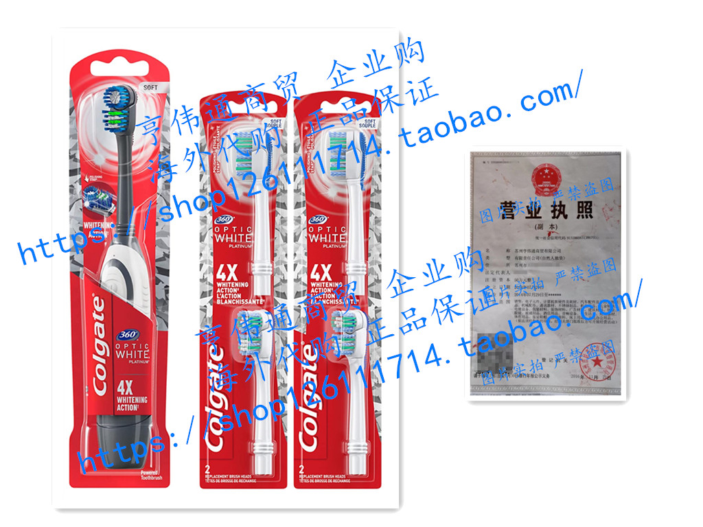 美国 Colgate 360 Optic White Platinum Electric Toothbrush