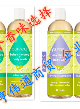 Puracy Shampoo & Body Wash for Children baby 婴幼儿洗护二合