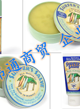 美国 Surfer's Salve Stick 4oz Island Soap & Candle Works