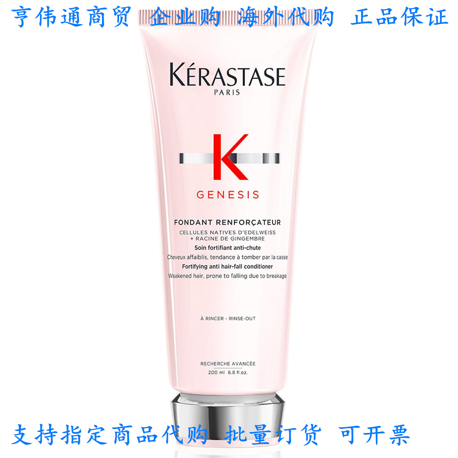 KERASTASE Genesis Conditioner | Conditioner for Weak or D