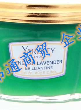 Yardley London English Lavender Brilliantine