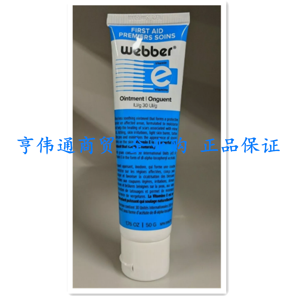 Webber Vitamin E Ointment First Aid Minimize Appearance of S