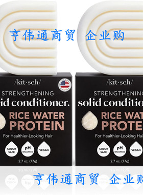 Kitsch Strengthening Hair Conditioner Bar with Rice 护发素皂