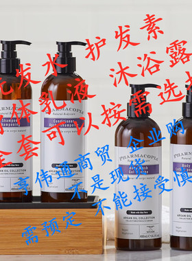 Pharmacopia Hotel Argan Oil Body Lotion Shampoo Conditioner