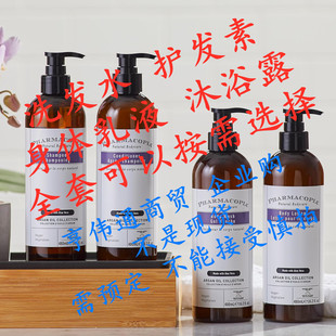 Oil Argan Body Lotion Conditioner Pharmacopia Shampoo Hotel