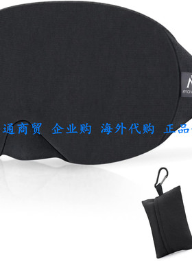 Mavogel Cotton Sleep eye mask棉质遮光眼罩助睡眠旅行工作柔软