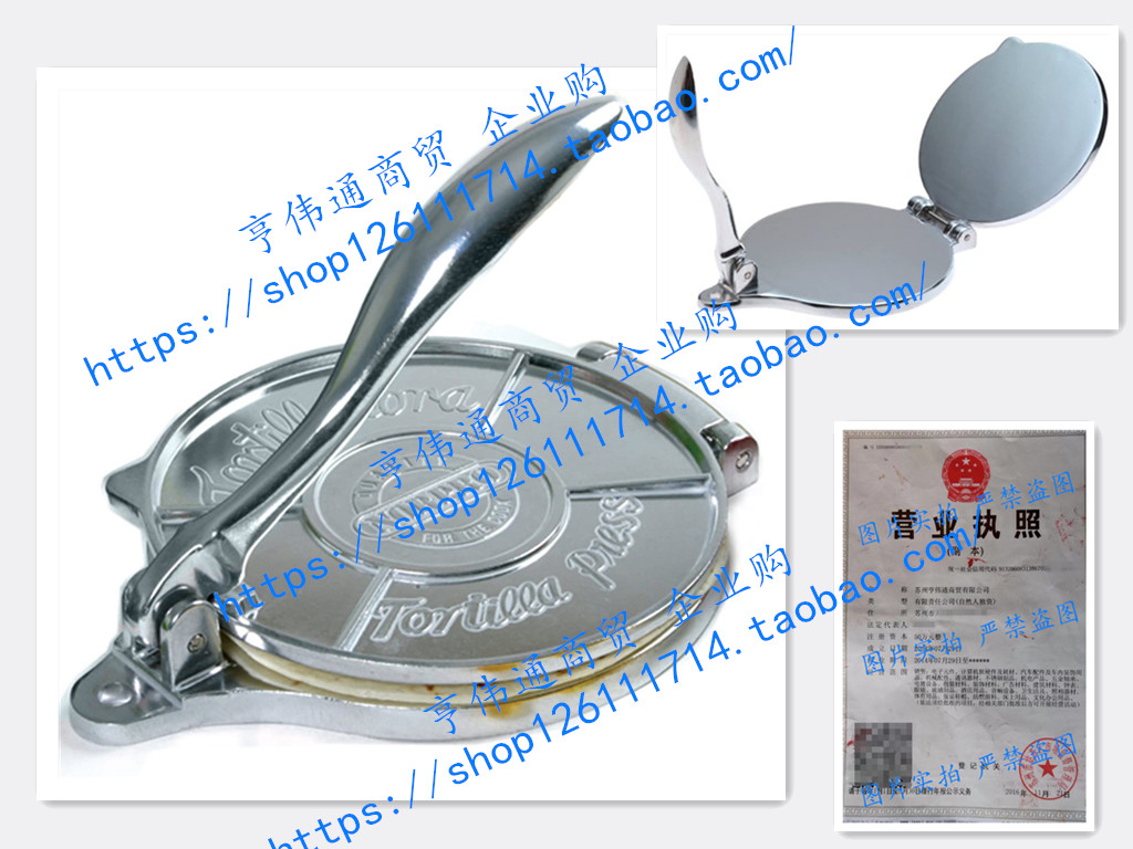 在途 Norpro 玉米薄饼压制器 1063 Cast Aluminum Tortilla Press