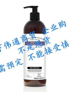 Pharmacopia Hotel Argan Oil Body Lotion - Vegan Moisturizer