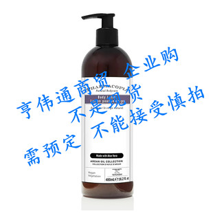 Pharmacopia Hotel Argan Oil Body Lotion - Vegan Moisturizer