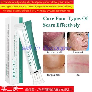 Acne Scar Removal Cream Face Repair Skin Whitening皮肤修复霜