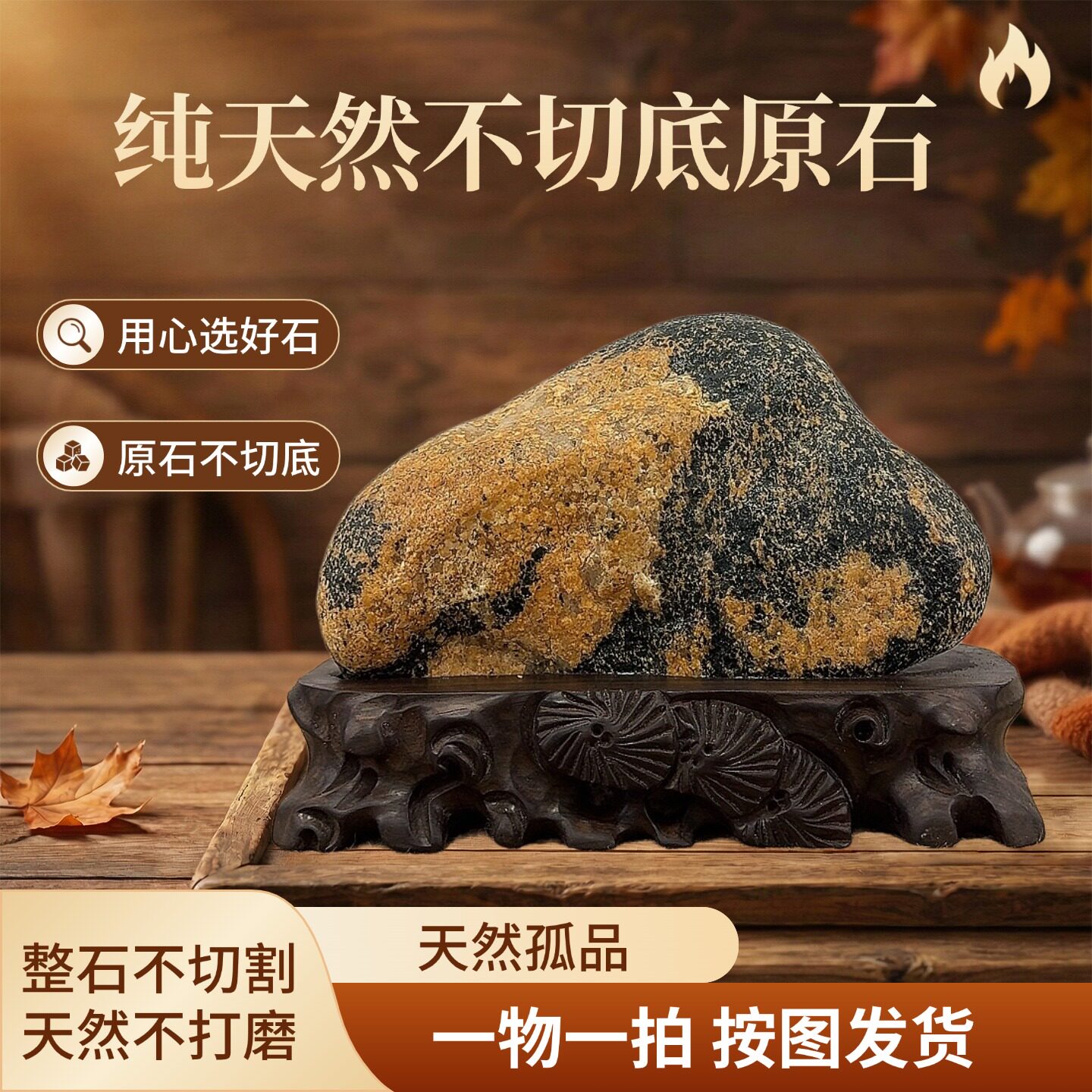 天然石敢当不切底靠山石补角镇宅保平安客厅招财窗台玄关现代摆件