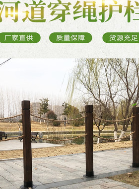 碳化木立柱防腐穿绳柱护栏