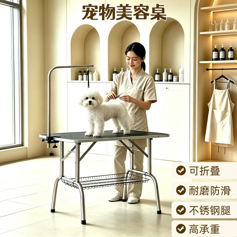 宠物美容桌可折叠不锈钢宠物美容台宠物店家用吹水台狗狗洗澡剪毛
