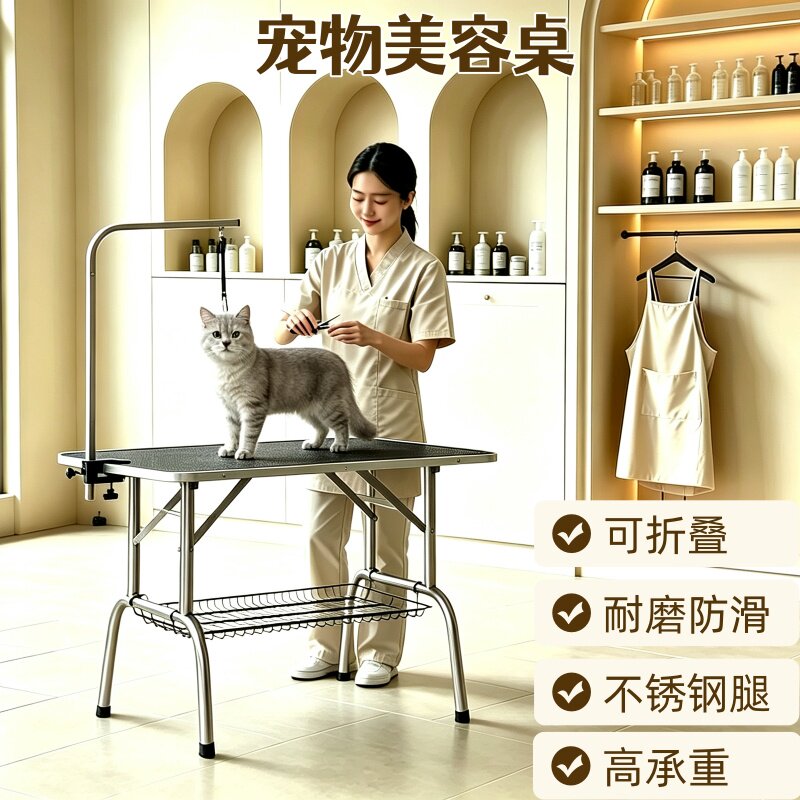 宠物美容桌可折叠不锈钢宠物美容台宠物店家用吹水台狗狗洗澡剪毛