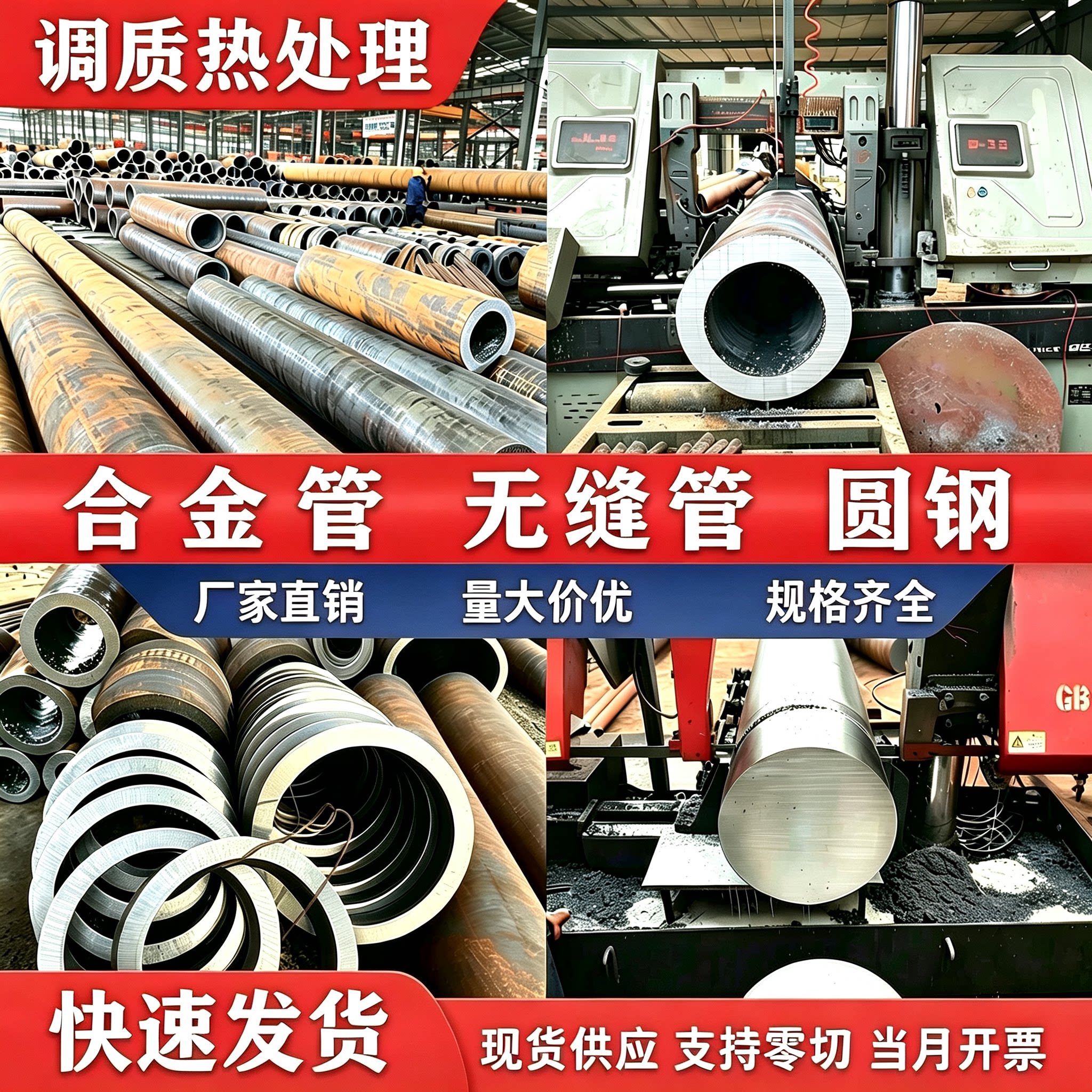 20#45号圆钢Q345B碳钢空心圆管40cr薄厚壁精密无缝管可零切割铁管