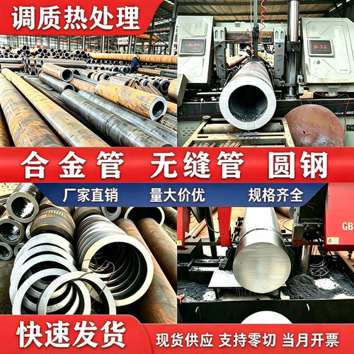20#45号圆钢Q345B碳钢空心圆管40cr薄厚壁精密无缝管可零切割铁管