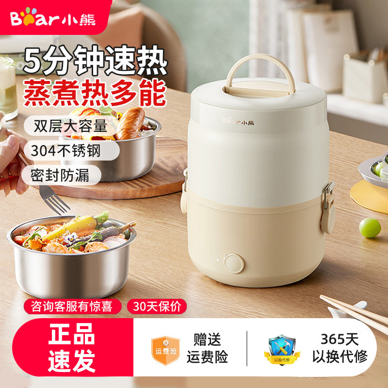 小熊电热饭盒可插电加热保温蒸煮饭盒上班族学生办公室热饭菜神器