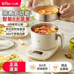 小熊不锈钢双层电煮锅一体锅多功能电蒸锅蒸笼分体式小型宿舍租房