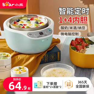 小熊酸奶机家用迷你小型全自动智能定时多功能自制纳豆米酒发酵机