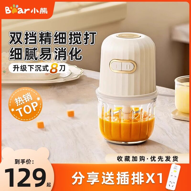 小熊辅食机婴儿料理宝宝小型破壁搅碎多功能幼儿绞肉机家用搅拌