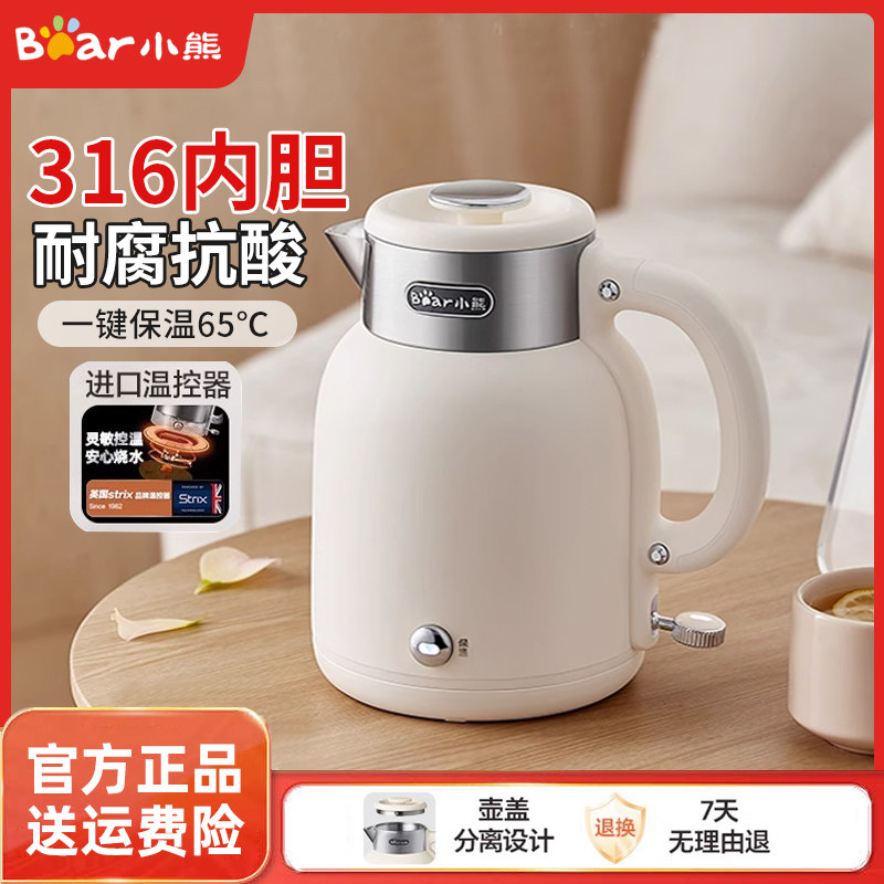 小熊电热水壶小型办公室保温一体自动大容量家用316不锈钢烧水壶