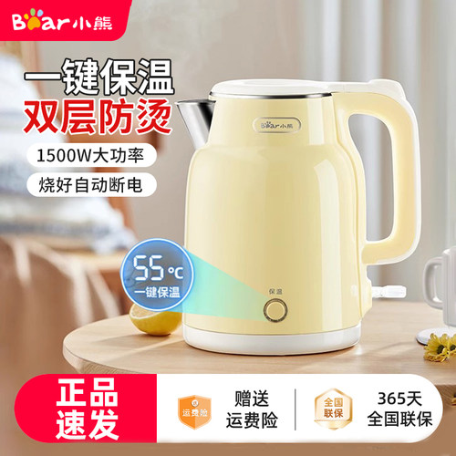 小熊家用自动断电不锈钢电热水壶