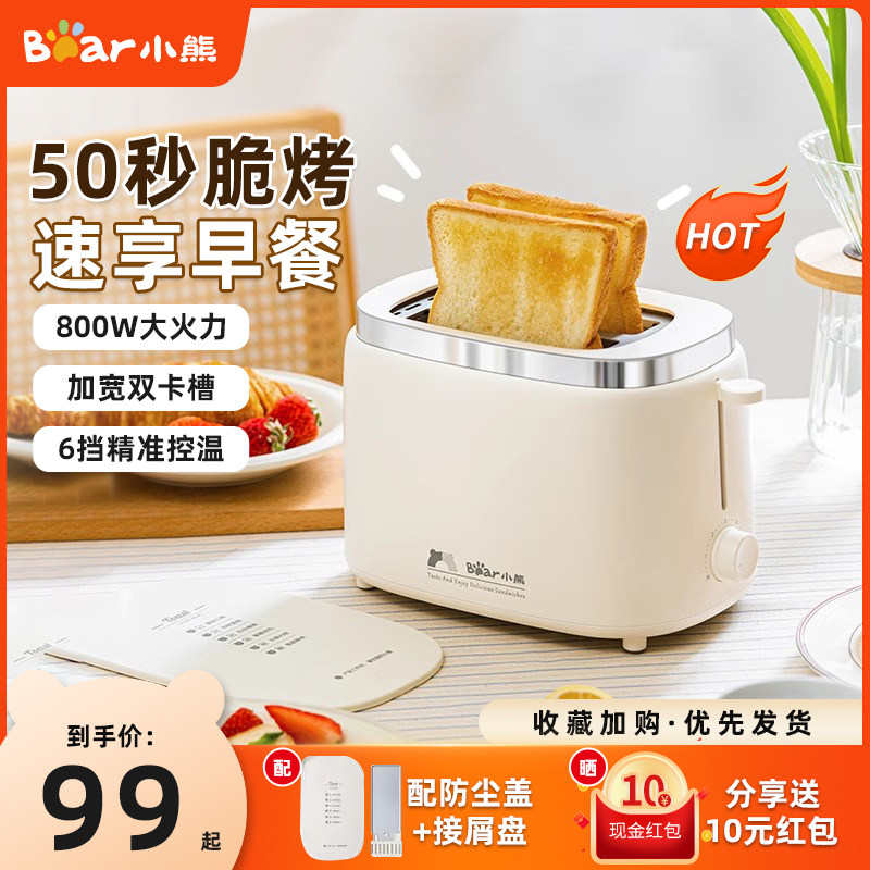 小熊多士炉面包机三明治早餐机家用烤面包机多功能吐司机多士炉