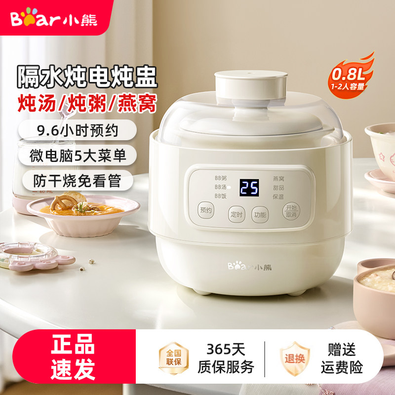 小熊隔水炖盅家用婴儿宝宝辅食燕图片