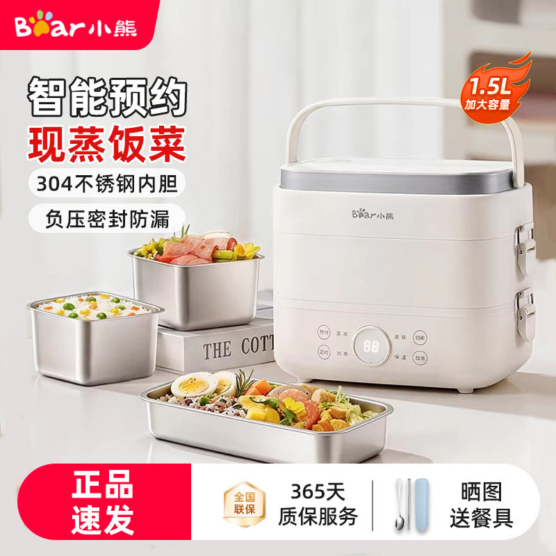 小熊加热饭盒上班专用插电保温蒸煮便携式饭盒办公室热饭神器新款