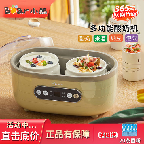 小熊酸奶机家用小型全自动多功能