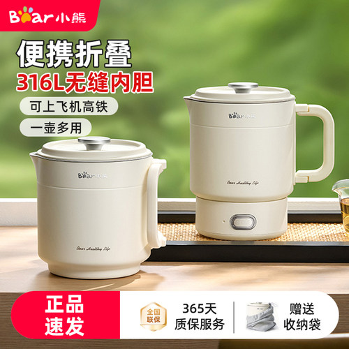 小熊便携式烧水壶折叠出差旅行