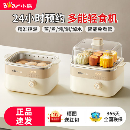 小熊蒸蛋器家用煮蛋器小型蒸蛋羹自动断电多功能双层煮鸡蛋神器