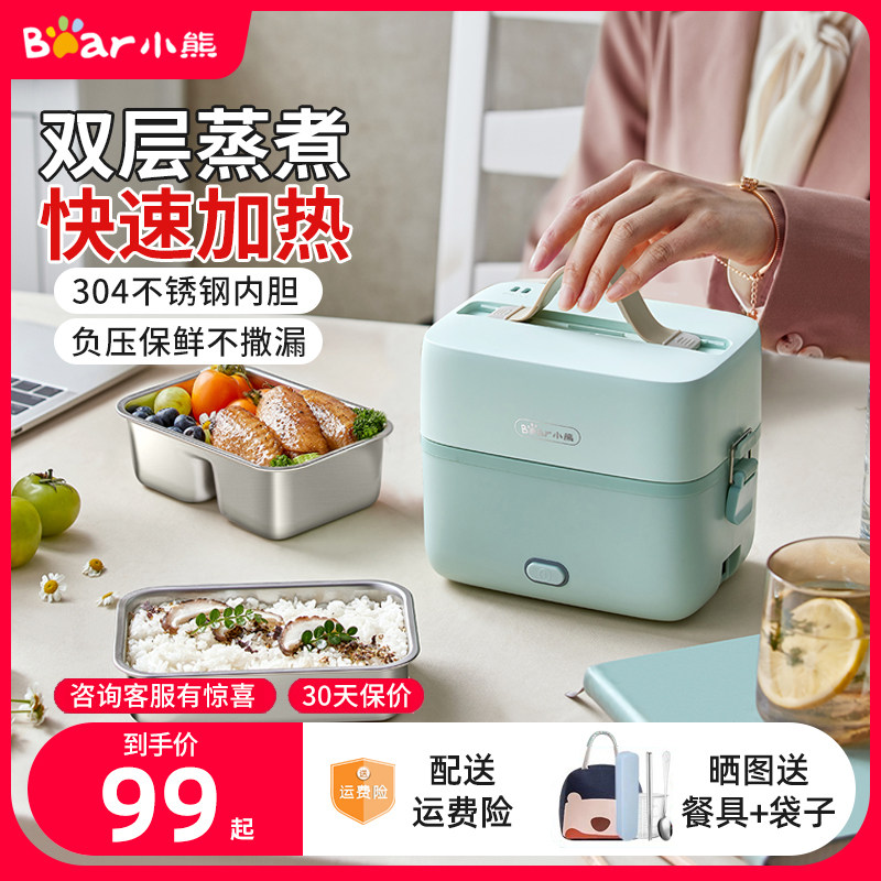 小熊电热饭盒可插电加热上班族小型保温双层蒸煮饭热菜神器便当盒