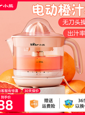 小熊橙汁机原汁机柳橙汁机汁渣分离榨果汁机小型家用电动无刀头
